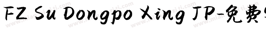 FZ Su Dongpo Xing JP字体转换